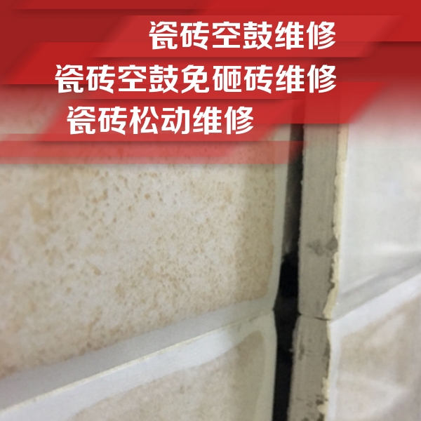 赤水瓷砖空鼓维修公司分享瓷砖胶薄贴法的具体操作步骤